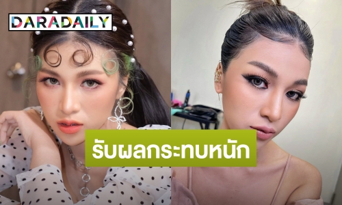 โพสต์สุดท้าย! “อ๋อมแอ๋ม ปิยธิดา” ขอโทษจากใจคู่กรณี ลั่นได้รับผลกระทบหนัก