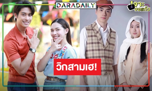 เปิดเรตติ้ง “เรือนทาส-รักท่วมทุ่ง” ละครมาแรง “อ๊ะอาย-ตี๋-ออกัส-น้ำฟ้า” ยิ้มออก!