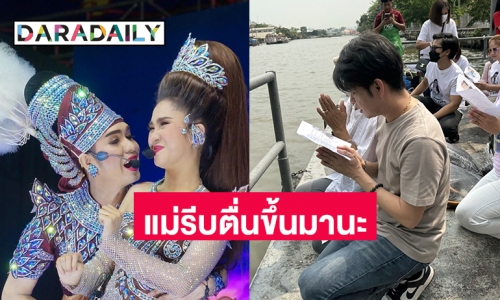 “กุ้ง สุธิราช” พาครอบครัว - แฟนคลับ ทำบุญต่อชีวิตให้ “วิ วิรดา” คนร่วมงานสุดสลด ! น้องวาคิณ ตะโกนดังลั่น “แม่รีบตื่นขึ้นมานะ”