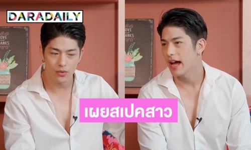 “ลุค อิชิคาว่า” เผยสเปคสาวในฝัน ไม่เกี่ยวหน้าตา ขอแค่เป้าหมายชีวิตตรงกัน