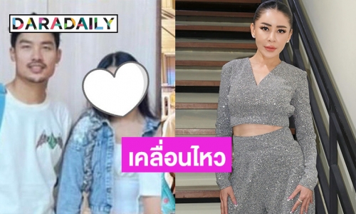 “เป็กกี้” โพสต์แล้วหลังมีภาพ “ฐากูร” อดีตสามีควงสาวสวยปริศนา