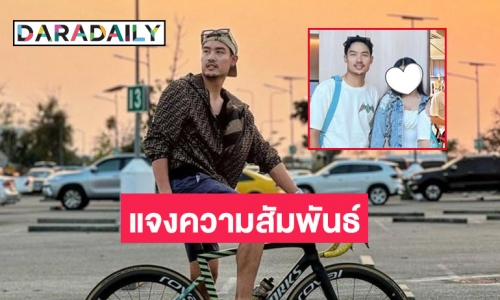 “ฐากูร” แจงแล้วความสัมพันธ์กับสาวปริศนา หลังถูกโยงเป็นสาเหตุเลิกอดีตภรรยา