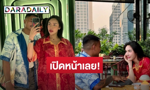 ซูมตาแตก! ยูทูบเบอร์สาว เปิดตัวแฟนหนุ่มหวานเวอร์ “แมท ภีรนีย์” ยังแซว!