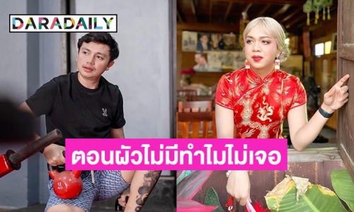 “แพรรี่” ประกาศกลางโซเชียลถ้ายังไม่มีแฟน จะจีบ “ครูไพบูลย์” อ้อนถามครูรอหนูได้มั้ย