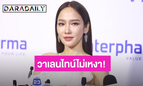 วาเลนไทน์ไม่เหงา! “อั้ม” เที่ยวญี่ปุ่นกับเพื่อน เปิดใจรับเล่นละครแล้ว