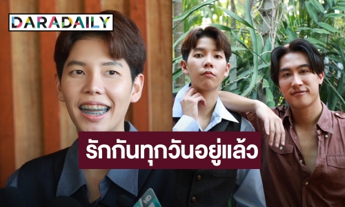 “ป๊ายปาย” อ้อน! วาเลนไทน์ ขอ 1 แสนจาก “นุ๊ก ธนดล” ฟุ้ง! รักกันทุกวัน