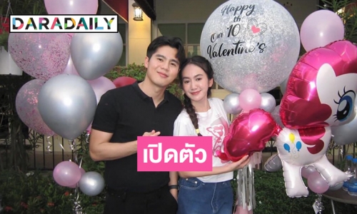 “แป้ง มิตรชัย” ฉลองรัก10ปีหนุ่มนักเรียนนอก