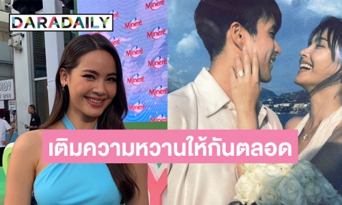 “ญาญ่า” แชร์เคล็ดลับความหวาน “ณเดชน์” โกรธแล้วหายงอนเองไม่ได้ ต้องจีบกันทุกวัน อย่าเห็นเป็นของตาย