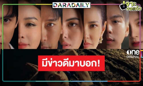 สุดยอดซีรีส์ 5 เรื่อง “อิงฟ้า-ฟิล์ม” นำทีมความมันส์ดูสดหน้าจอและสุดเอ็กซ์คลูซีฟฉบับ UNCUT 