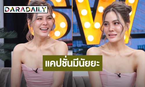 “เจนี่” เปิดใจครั้งแรก แคปชั่นวาเลนไทน์ มีนัยยะอยากบอกอะไรหรือเปล่า?