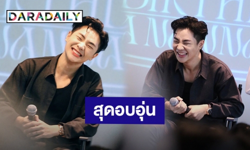 “ต้า นันคุณ” ถูกโอบกอดด้วยความรัก ปาร์ตี้วันเกิดกับเหล่าแฟนคลับสุดอบอุ่น