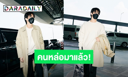 เตรียมรับความหล่อ! “ไบร์ท วชิรวิชญ์” บินร่วมงานชมโชว์ลอนดอนแฟชั่นวีค