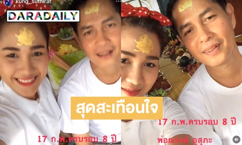 สุดสะเทือนใจ “กุ้ง สุธิราช” โพสต์คลิป “น้องวิรดา” กับพ่อที่จากไป