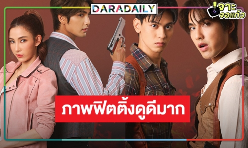 เปิดภาพฟิตติ้ง “โอม! พระยาไฟ” ขุ่นพระ “บิว-แจมมี่-แทน บุรันช์รัตน์” หล่อเท่เคมีฉ่ำ