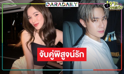 ย้ายเวลาใหม่! “พี่ฉอด” คว้า “แจ๊คกี้ จักริน” ขึ้นแท่นพระเอกคู่ “ปันปัน สุทัตตา” 