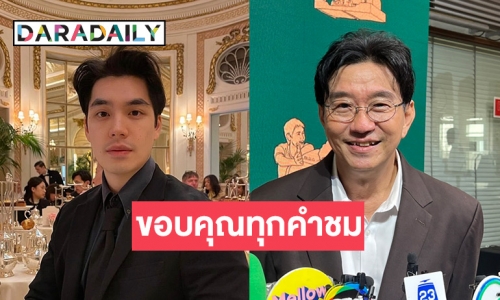 “ดู๋ สัญญา” ไม่สปอยล์ลูก ขอจึงฝึกฝนและพยายามต่อ ไม่มีสิทธิพิเศษ