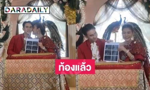 “ธัญญ่า อาร์สยาม” ควงแขน “อาโล่” เข้าพิธีหมั้นพร้อมประกาศข่าวดี ตั้งท้องลูกคนแรกแล้ว