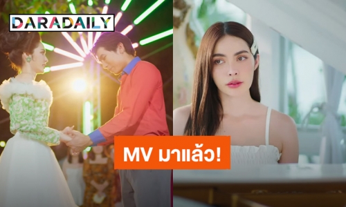 มาแล้ว! “ชาล็อต” สวยหวาน MV “รักเธอที่สุด” เพลงประกอบ “มนต์รักลูกทุ่ง 2567”