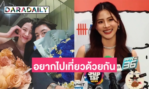 “ใบเฟิร์น” เผยความน่ารัก “นาย ณภัทร” ในวันวาเลนไทน์ ลุ้นหาเวลาว่างเที่ยวด้วยกัน