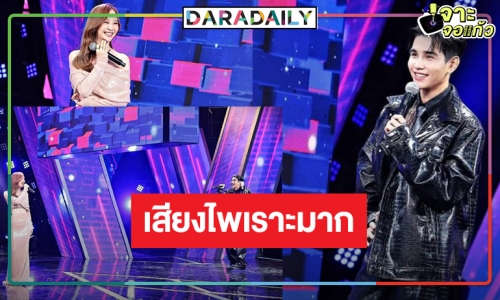 “เจฟ ซาเตอร์” ถึงเสียอาการ หลังเจอ “เต้ย จรินทร์พร” มาเซอร์ไพรส์