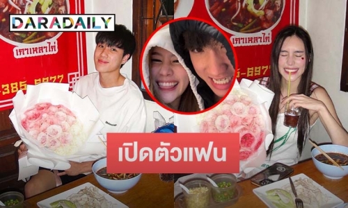 “นีโอ ตรัย” ลงคลิปหวานเปิดตัวแฟน ยอมรับวินาทีตัดสินใจแอบกลัวและตื่นเต้นมาก