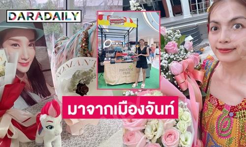 “แป้ง รมิดา” เจ้าของร้านขายกระเป๋าแบรนด์เนมของแท้ 100 เปอร์เซ็นต์ร่วมอาลัย 2 ปี “แตงโม นิดา” 