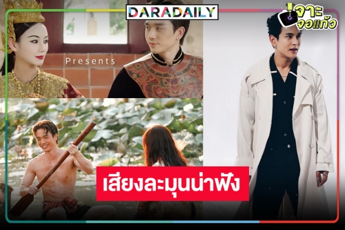 “กัน นภัทร” มาตามนัด! ถ่ายทอดเพลงละคร “คู่พระคู่นาง”  