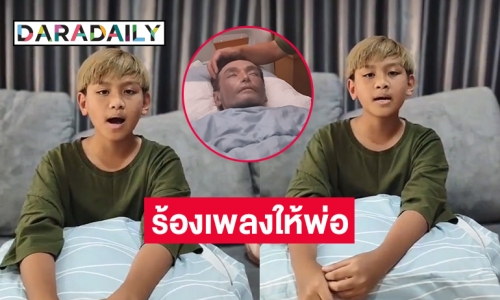 “น้องมาร์ค”  ร้องเพลง “คาถาขุนแผน” ส่งกำลังใจให้ “วินัย ไกรบุตร”