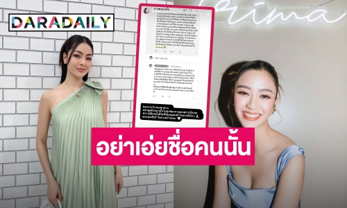 ขออโหสิกรรม! “พราวฟ้า” วอนชาวเน็ตอย่าพูดถึงคนนั้นทุกช่องทางโซเชียล