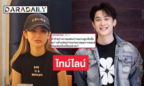 ไทม์ไลน์ “ภวิน ธนิก” ก่อนแถลงใหญ่กรณีแฟนสาวแจ้งความเอาผิด