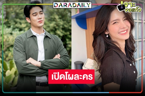 เปิดกล่องละครใหม่ “กานต์ ณัฐชา” ลูกรักของแทร่มาอีกแล้วประกบคู่ “ยูโร”