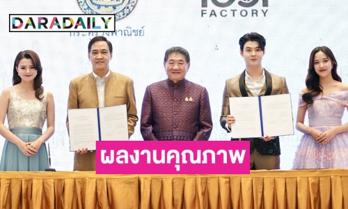 IDOLFACTORY จับมือ กระทรวงพาณิชย์ เตรียมเสิร์ฟซีรีส์ Girls"s Love ไทยย้อนยุค “ปิ่นภักดิ์”