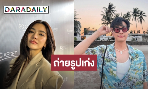 หลุดโป๊ะ! “ปราง” เผยควง “โอบ” เที่ยวทะเลชมฝ่ายชายถ่ายรูปเก่ง ย้ำไม่รีบใช้สถานะแฟน