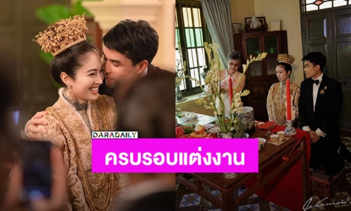 “ปอย ตรีชฎา” ย้อนวันวานโมเมนต์แต่งงาน “โอ๊ค บรรลุ” ครบรอบ 1 ปี