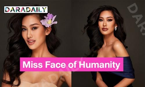 ”กระเต็น กุลปริยา“ จาก “นางสาวไทยหนองคาย ๒๕๖๗” สู่ “Miss Face of Humanity" 