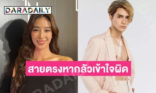 “มิ้นต์ ชาลิดา” รับทักหา “แน็ก ชาลี” หลังเห็นข่าว กลัวอีกฝ่ายตกใจ บอกเรื่องราวสมัยปั้ปปี้เลิฟ