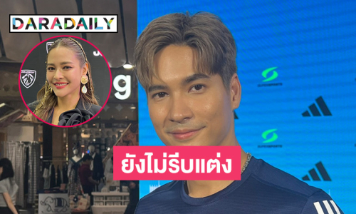 “ไมค์ ภัทรเดช” แฮปปี้คบ “ปุ๊กลุก” มา 8 ปี คุยกันด้วยเหตุผล ลั่นไม่ติดถ้าคนจะเรียกแฟน