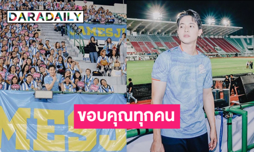 “เจมส์ จิ” เขียนถึงFC จนแฟนคลับปลื้มปริ่มใจได้คอมเมนต์ตอบเพียบ