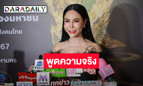 “แม่ลี” เคลียร์ดราม่า ยันพูดความจริง อัปเดตงานแต่ง “แก้มบุ๋ม” เตรียมเป็นคุณแม่เรียบร้อย