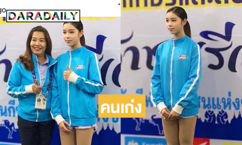 “แตงโม ปุณณดา” ลงแข่งฟิกเกอร์และสปีดสเก็ตติ้งในกีฬาเยาวชนราชบุรีเกมส์