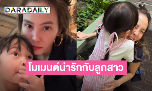 ส่องโมเมนต์น่ารัก “เจนี่” พาลูกสาว “น้องโนล่า” ไปทำกิจกรรม งานนนี้ทำคอมเมนต์สนั่น