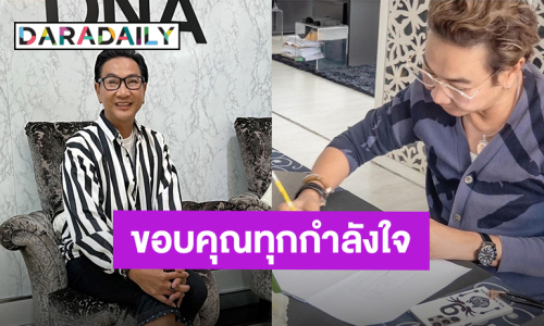 “ไก่ วรายุฑ” ขอบคุณทุกกำลังใจ คิดและเตรียมจะหาหนทาง ได้แล้ว หลังตัดพ้อ 3 ปีไม่มีงาน