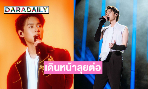 “บิวกิ้น” เดินหน้าลุยต่อ โชว์ที่ 3 กับ Solo Concert “Billkin Tempo Tour 2024” พร้อมโชว์เพลง “สวยงามเสมอ” ครั้งแรก