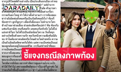 “ซาร่า คาซิงกีนี”ชี้แจงกรณีลงภาพท้องกับแฟนหนุ่มต่างชาติ?