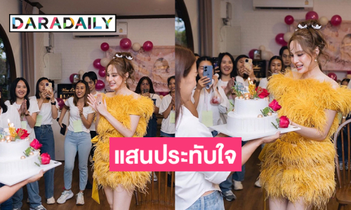 เบิร์ดเดย์แฟนมีตแสนประทับใจของ “ขวัญ อุษามณี” 