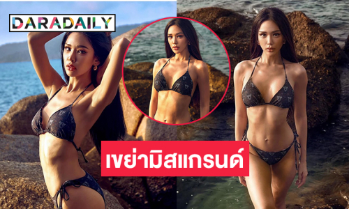ไฟลุก “หลิน มาลิน” มิสแกรนด์ภูเก็ต 2024 เขย่ารอบพรีลิมสุดเซ็กซี่