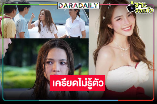 “ต้นข้าว อาร์สยาม” ทุ่มสุดตัว “ทายาทไหทองคำ” หวั่นเสี่ยงไบโพลาร์