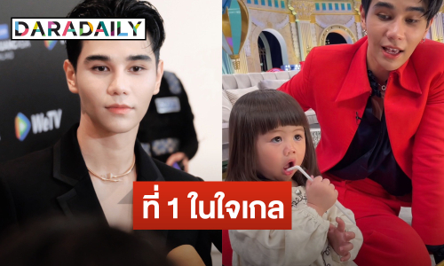 “เจฟ ซาเตอร์” ใจบาง!  ที่หนึ่งในใจ “น้องเกล” แซว “พีพี” แพ้ตั้งแต่ยังไม่เริ่ม