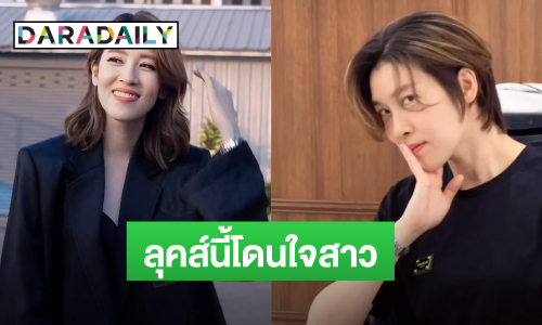 จีบได้มั้ยฮ่ะ! “เชียร์ ฑิฆัมพร” ตัดผมเปลี่ยนลุคส์ใหม่รับซัมเมอร์ ว้าวเท่สุดๆ