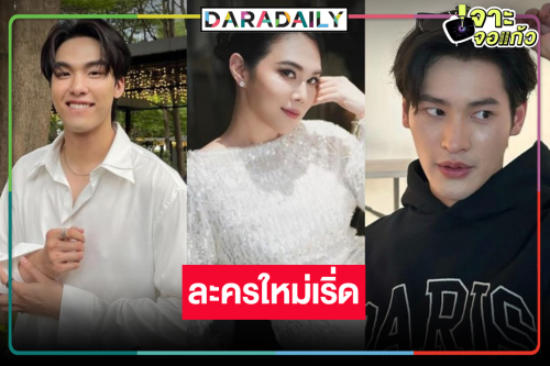 ไม่พลิกโผ! “ผู้จัดเมย์” คว้า “เก้า นพเก้า-อู๋ กิตติภณ” ลงละครเรื่องใหม่